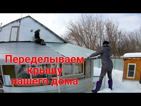 Переделываем крышу над чилаут и  террасой/Remodeling the roof over the chill out room and  terrace