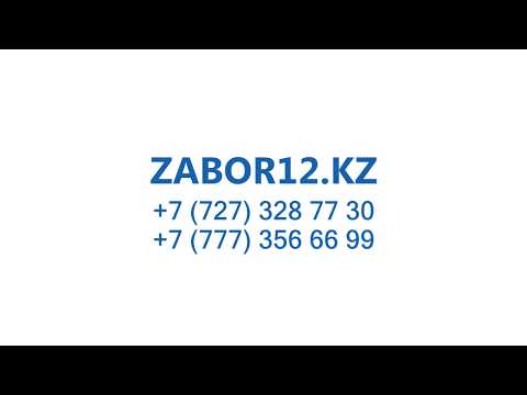 Монтаж забора "3д сетка" и сплитерный блок - zabor12.kz